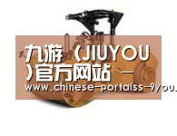九游官网下载第二系列