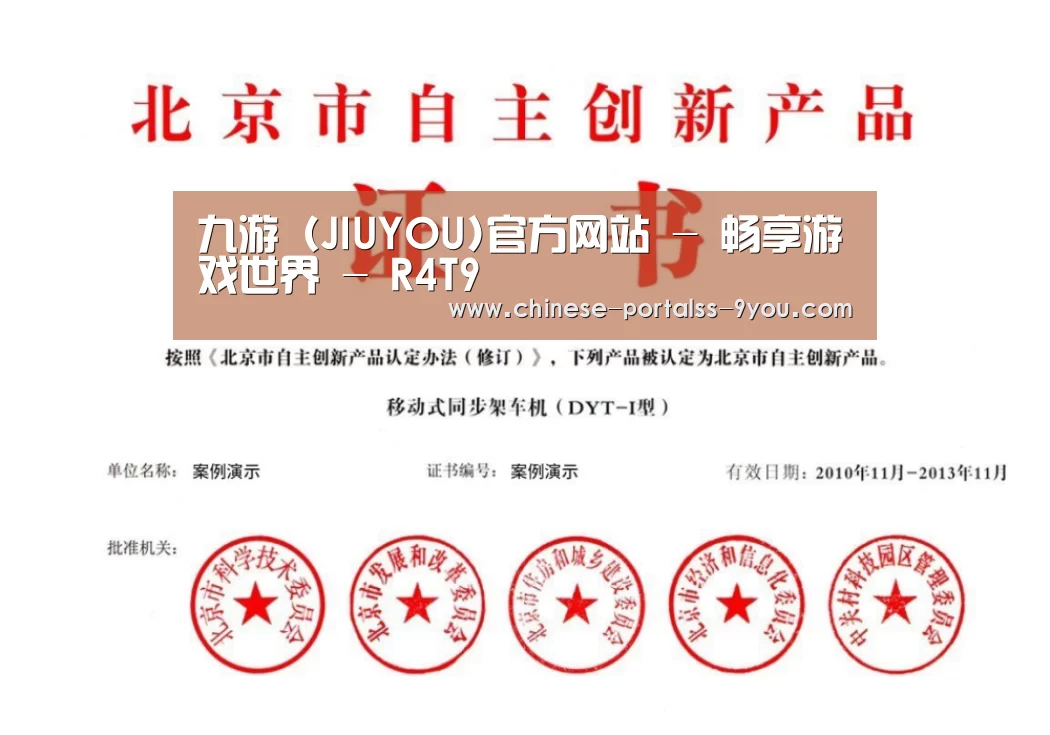 荣誉证书三(图1)