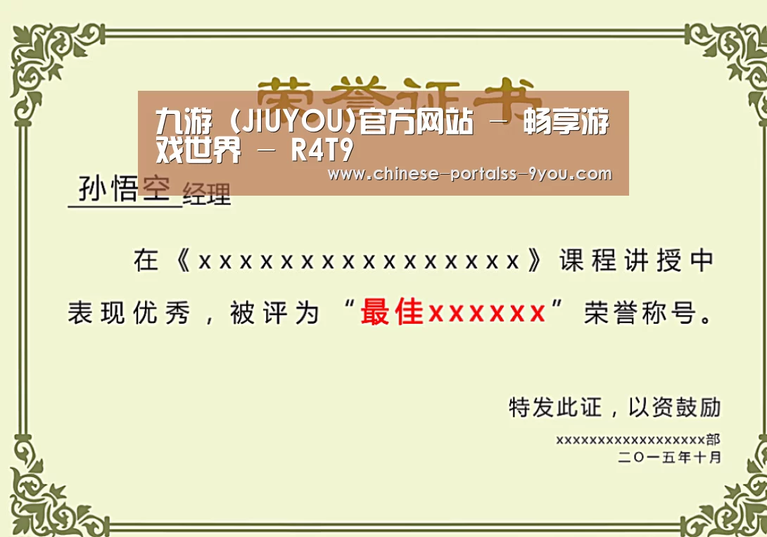 荣誉证书一(图1)