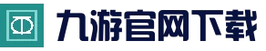 九游（JIUYOU)官方网站 - 畅享游戏世界 - R4T9