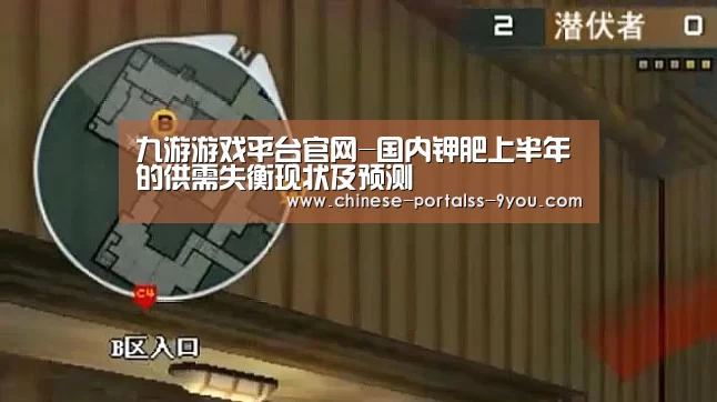 九游游戏平台官网-国内钾肥上半年的供需失衡现状及预测(图2) 九游游戏盒子下载