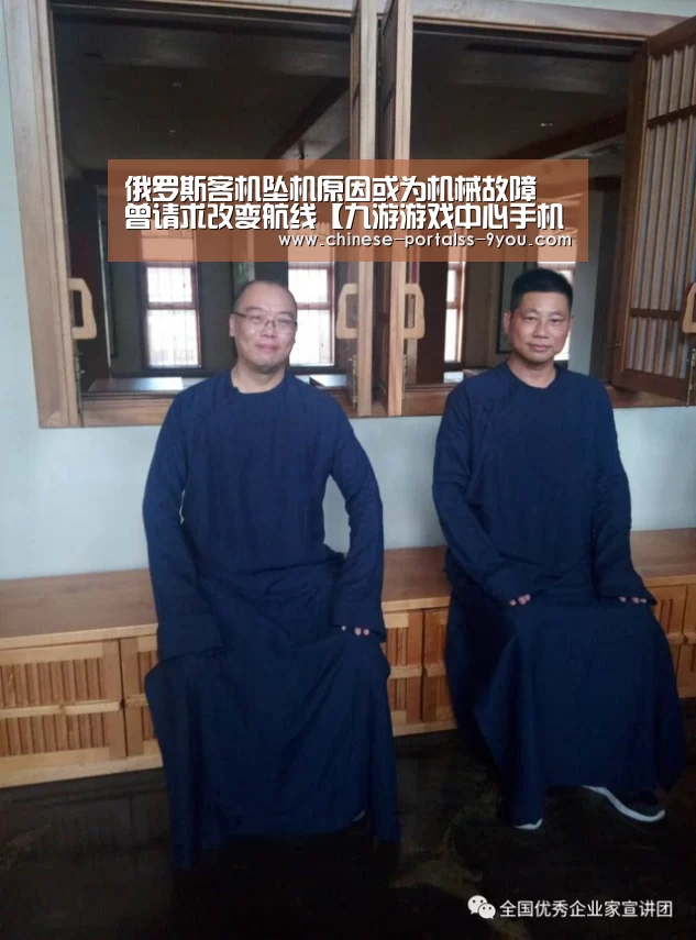 俄罗斯客机坠机原因或为机械故障 曾请求改变航线【九游游戏中心手机版】(图2) 九游游戏盒子下载