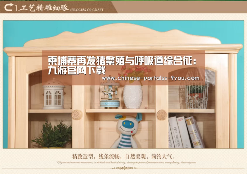 柬埔寨再发猪繁殖与呼吸道综合征:九游官网下载(图1) 九游游戏中心手机版