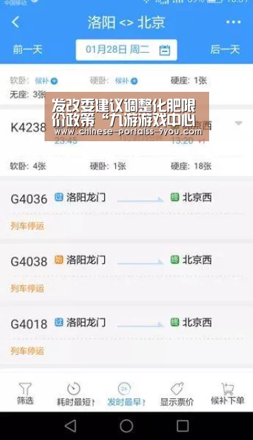 发改委建议调整化肥限价政策“九游游戏中心手机版”(图1) 九游游戏中心手机版