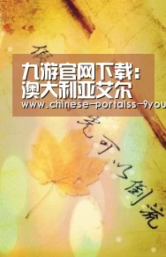 九游官网下载:澳大利亚艾尔湖区发现45亿年陨石 或比地球还古老(图)(图4) 九游游戏平台官网