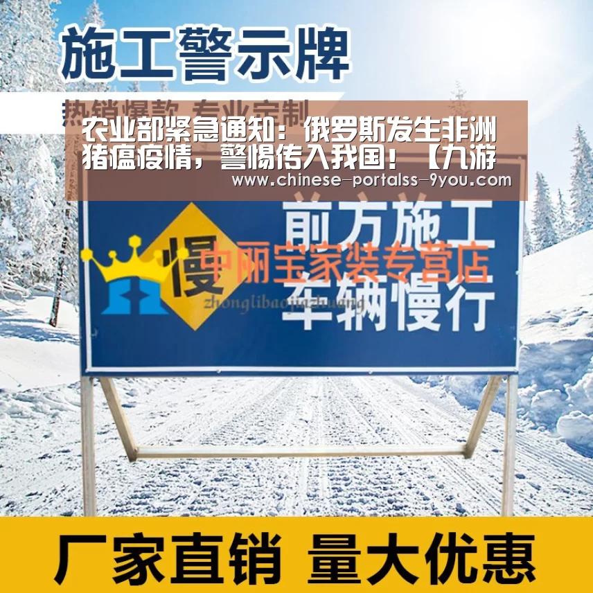 农业部紧急通知:俄罗斯发生非洲猪瘟疫情,警惕传入我国!【九游游戏平台官网】(图3) 九游官网下载