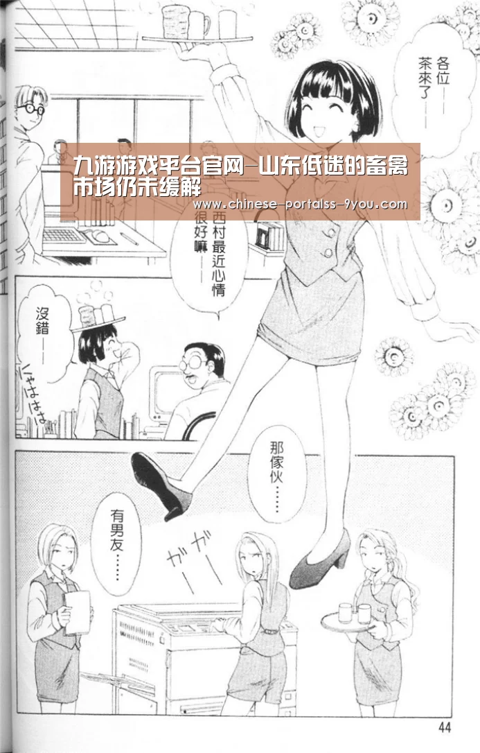 九游游戏平台官网-山东低迷的畜禽市场仍未缓解(图3) 九游游戏平台官网