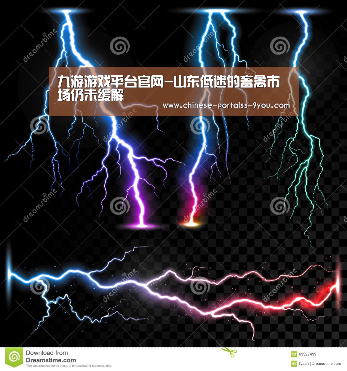 九游游戏平台官网-山东低迷的畜禽市场仍未缓解(图2) 九游游戏盒子下载