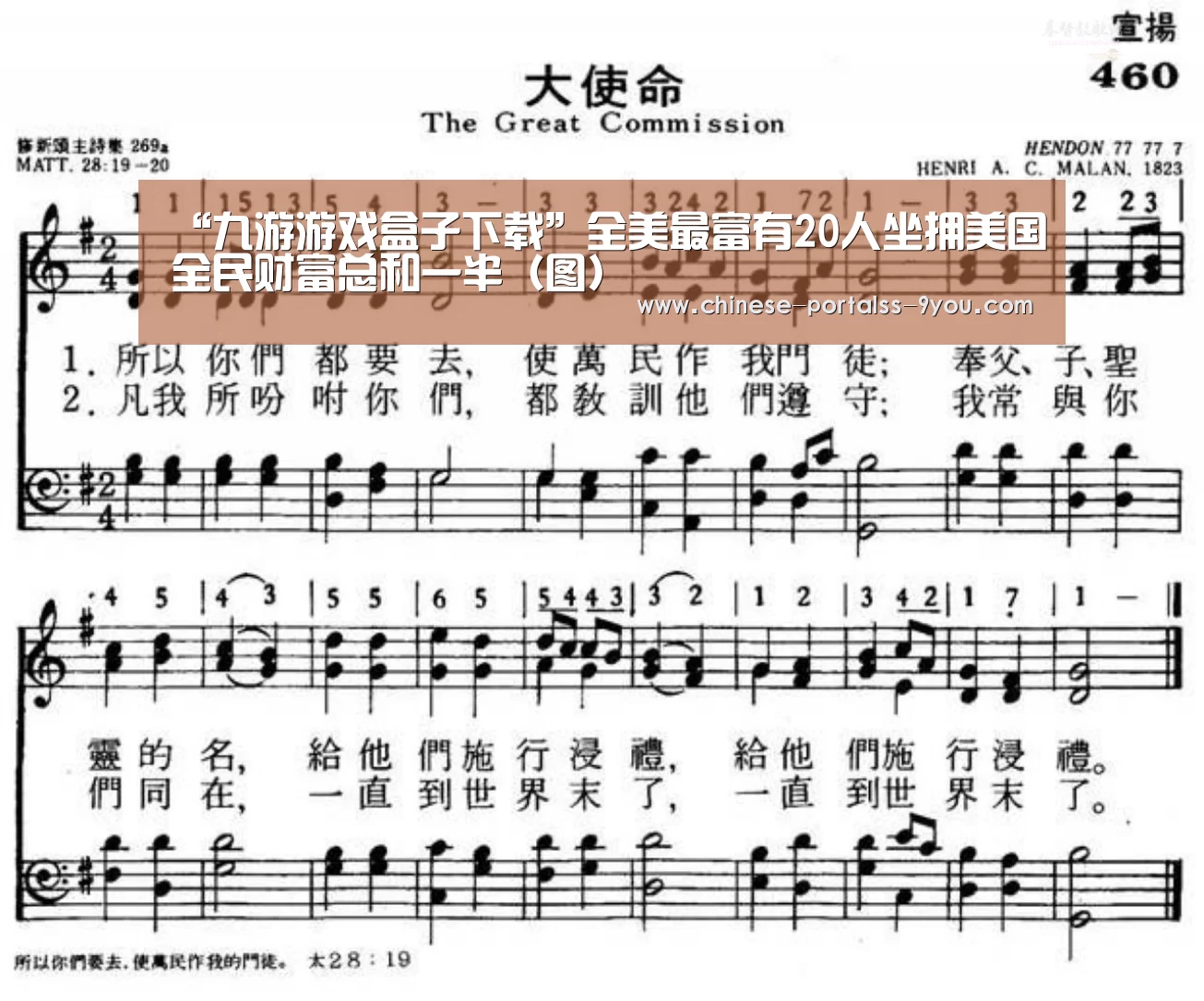 “九游游戏盒子下载”全美最富有20人坐拥美国全民财富总和一半(图)(图4) 九游游戏中心手机版